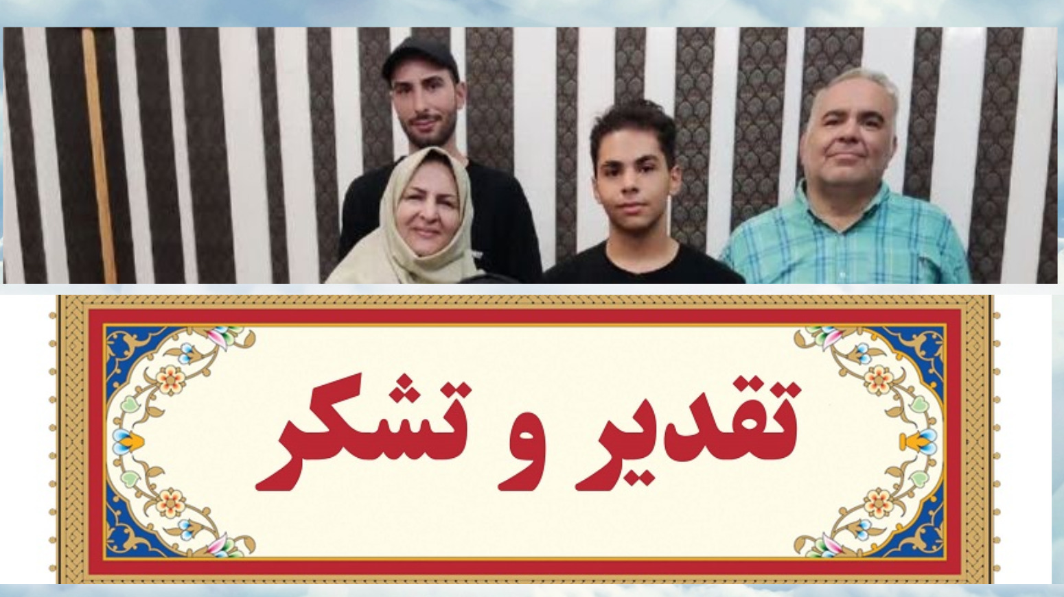 تجلیل مرکز نظارت و ارزیابی صداوسیما از برنامه «صدای زندگی»