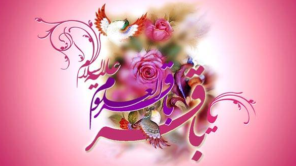 «بخوان به نام پروانه» ویژه میلاد امام محمد باقر(ع)