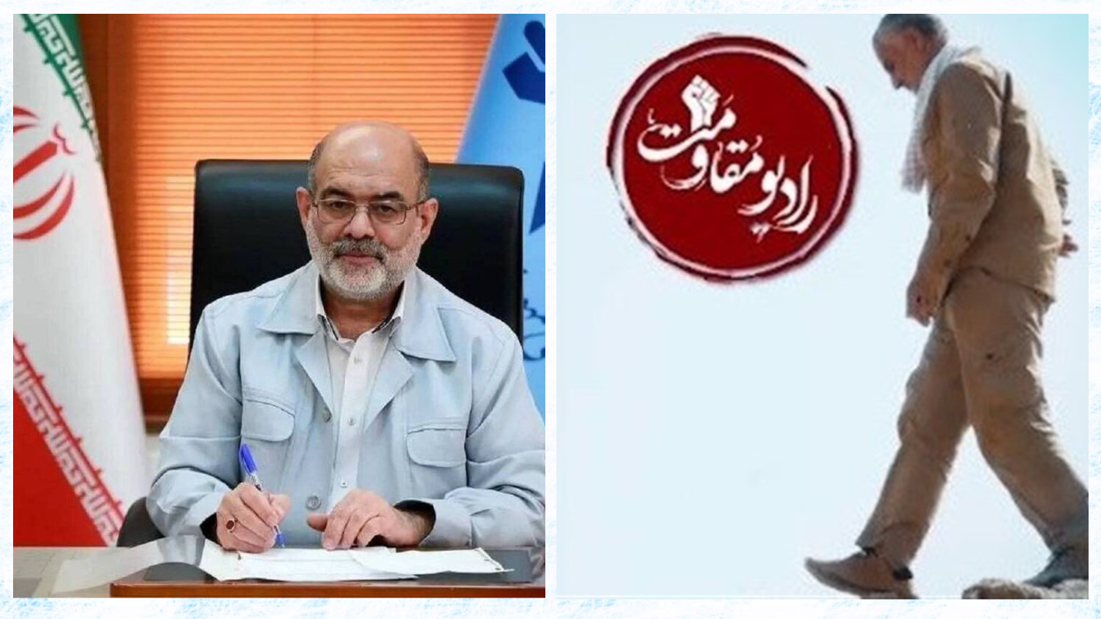 رادیو مقاومت؛ صدای حماسه و اقتدار ملت ایران