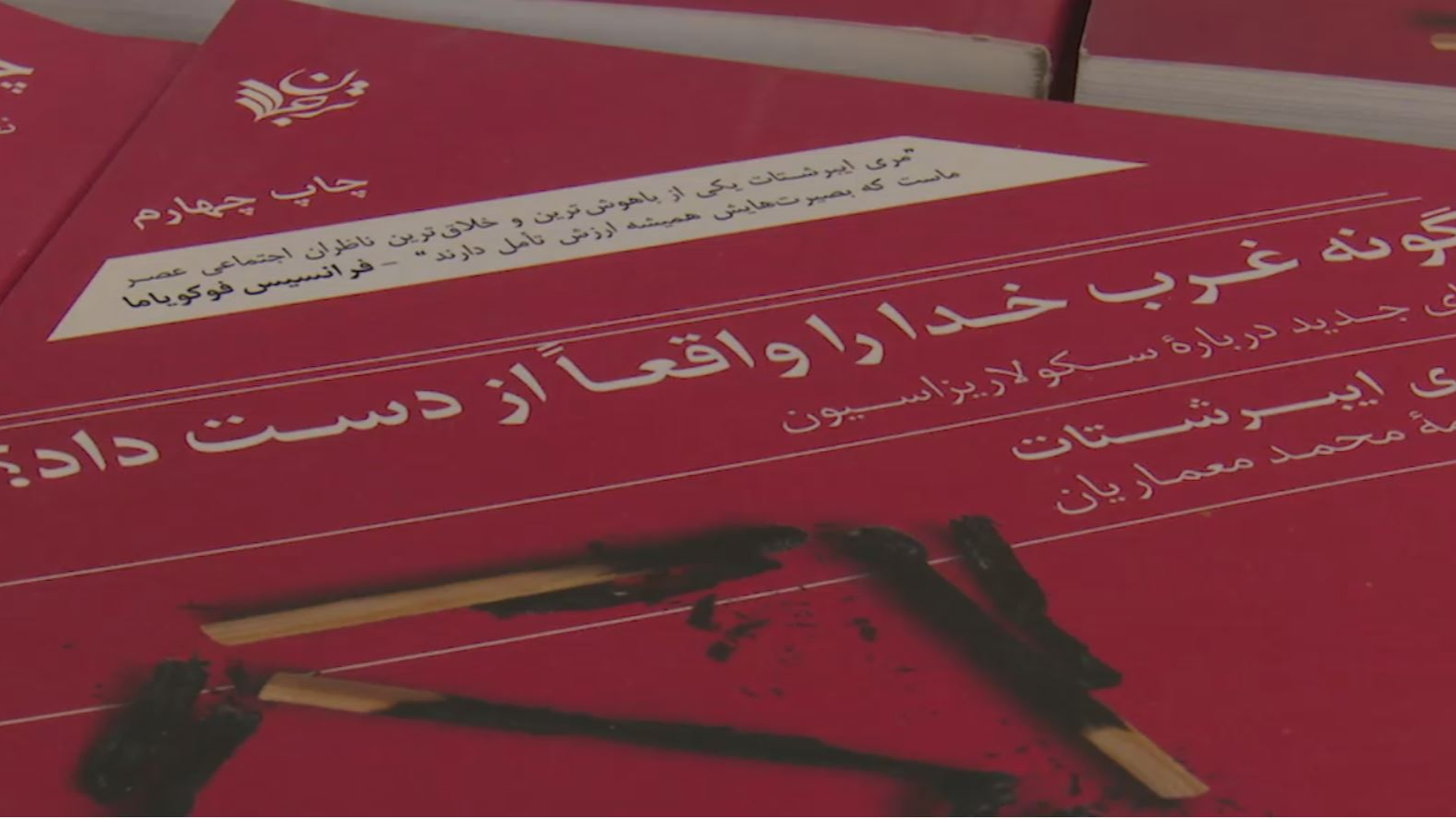 بررسی کتاب «چگونه غرب خدا را واقعا از دست داد؟» در «سیاحت غرب»