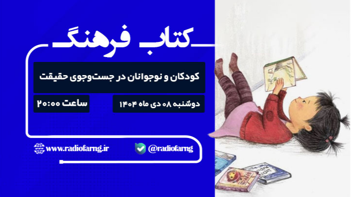 بصیرت از مسیر «کتاب فرهنگ»