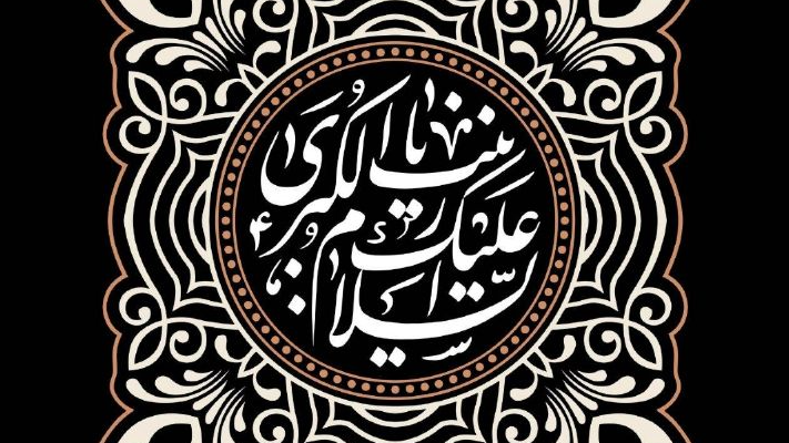 نگاهی به مفهوم «زیبایی ایمان» در «روشنا»