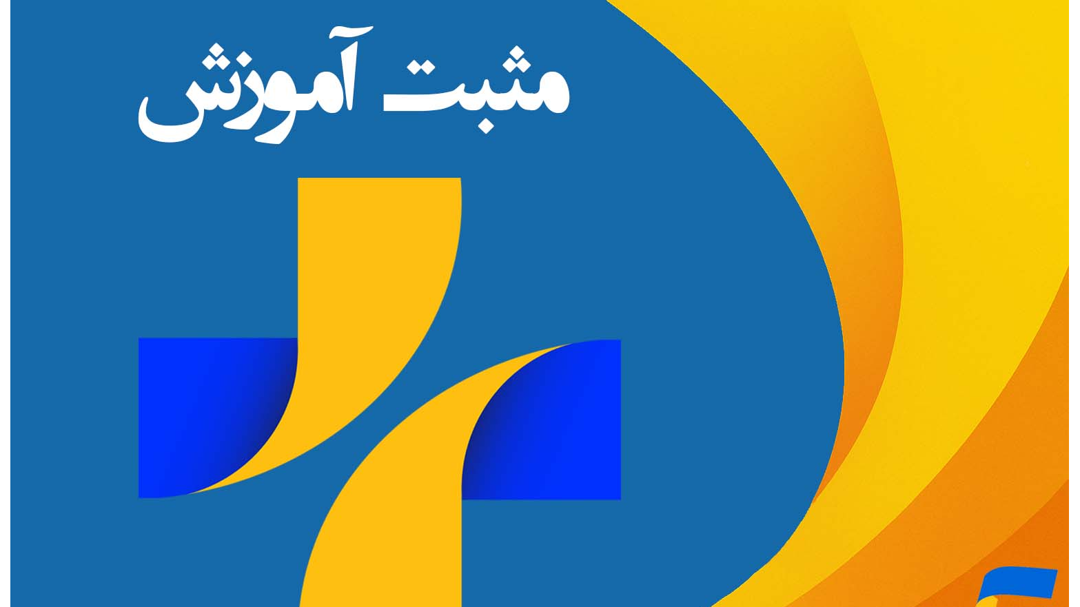 بررسی کاربرد گیاهان دارویی در درمان سنگ کلیه در «مثبت آموزش»