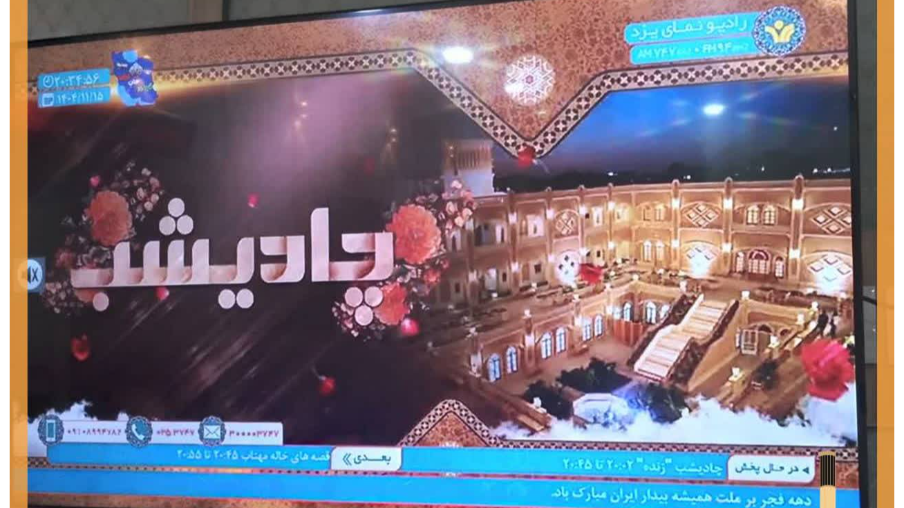 روایت «چادیشب» از خاطرات انقلابی