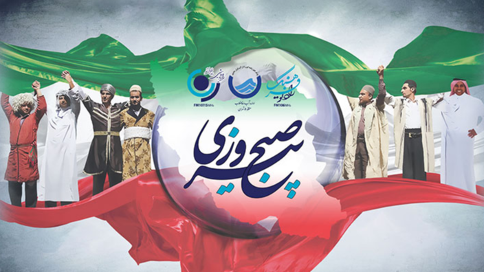 «صبح پیروزی»؛ ویژه‌برنامه رادیو فرهنگ و نمایش در جشن انقلاب