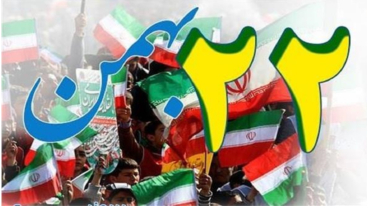 ویژه‌برنامه‌های شبکه سلامت برای سالروز پیروزی انقلاب