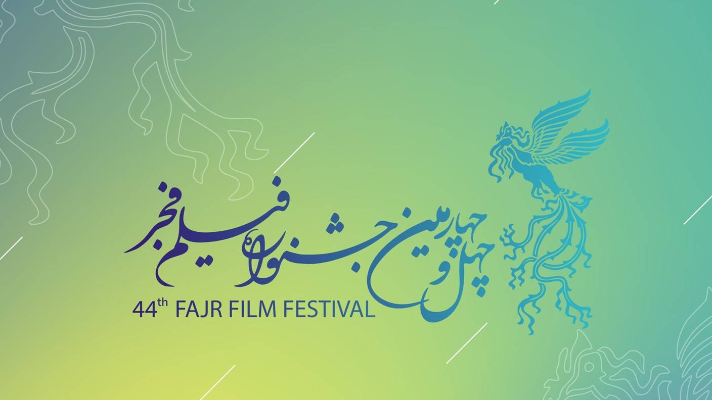 «موج سیمرغ»؛ همراه با ضربان اختتامیه جشنواره 44 فیلم فجر