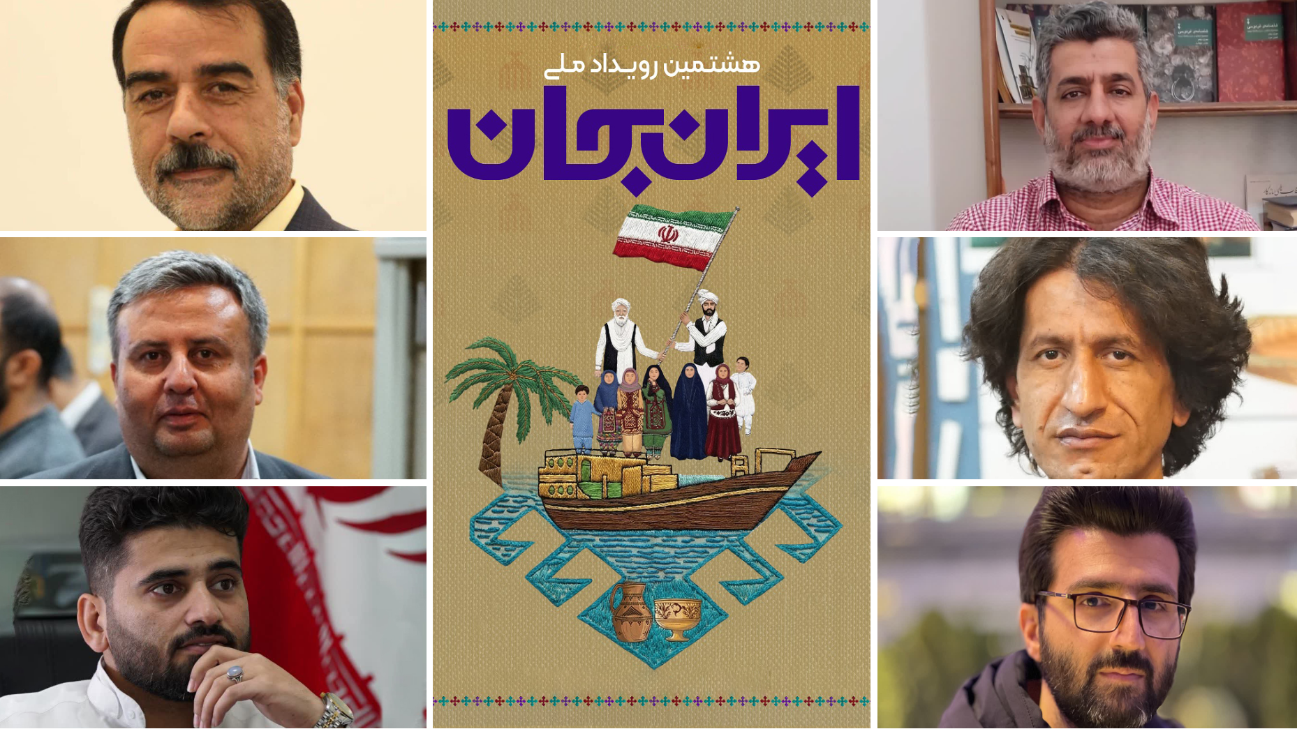 سرزمین تاریخ، فرهنگ و اصالت