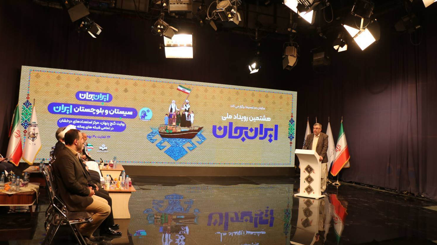 «ایران جان» به میزبانی سیستان‌وبلوچستان