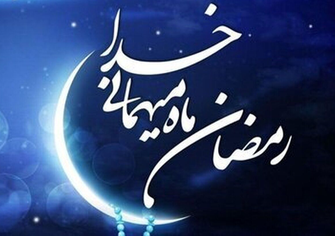 رمضان در خلیج فارس