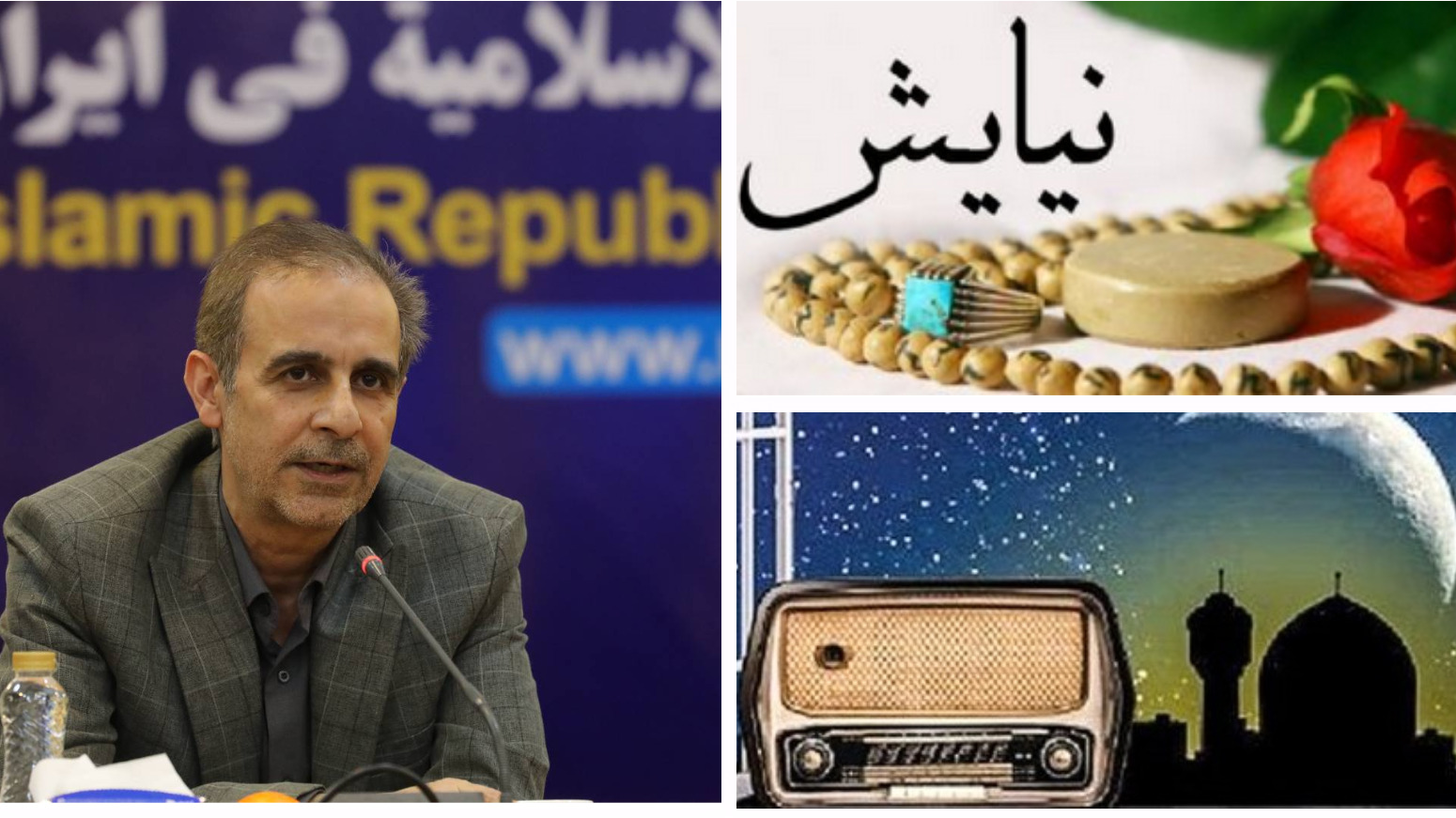 «رادیو نیایش» ویژه ماه ضیافت الهی راه‌اندازی می‌شود