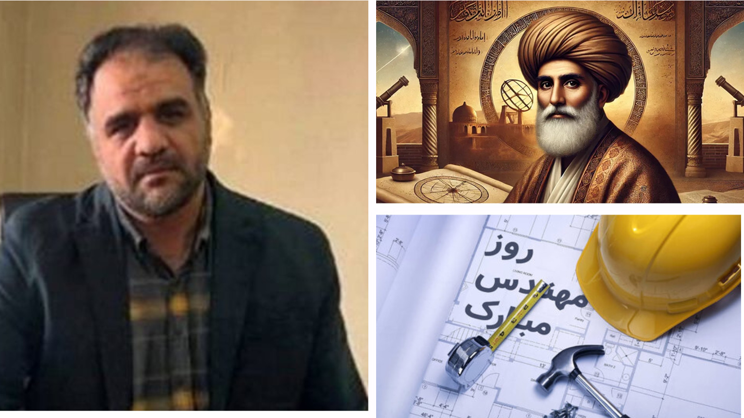 برنامه‌های گرامیداشت «روز مهندس» در رادیو ایران