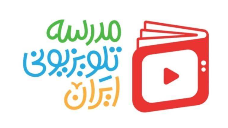برنامه‌های شبکه آموزش ویژه دانش‌آموزان با نیازهای خاص