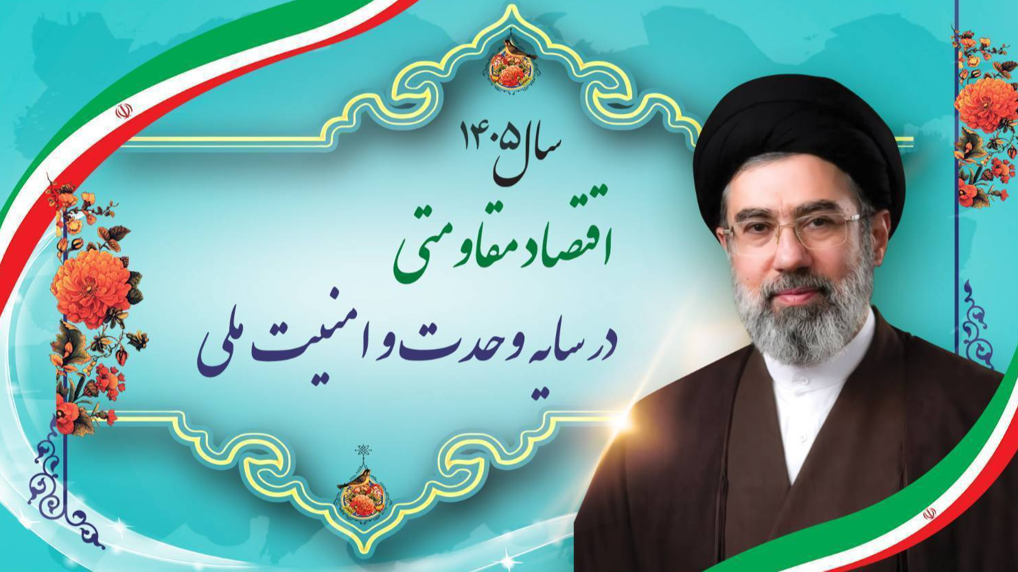 «فرصت پیشرفت» را از رادیو اقتصاد بشنوید
