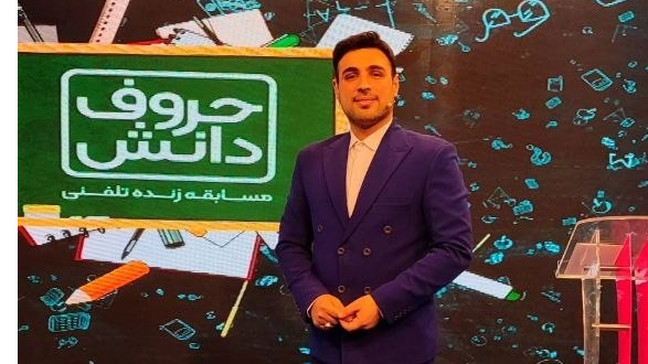 نقش مکمل رسانه در ایجاد آرامش/ «حروف دانش» یک مسابقه ساده نیست
