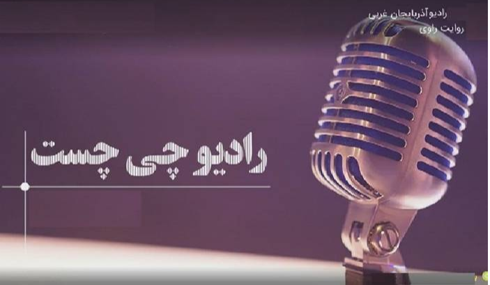 رادیو چی‌چست با «ایشقلی خیابانلار» شب‌های مقاومت را روایت می‌کند