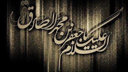 ویژه‌برنامه «به نام عشق» از رادیو ایران