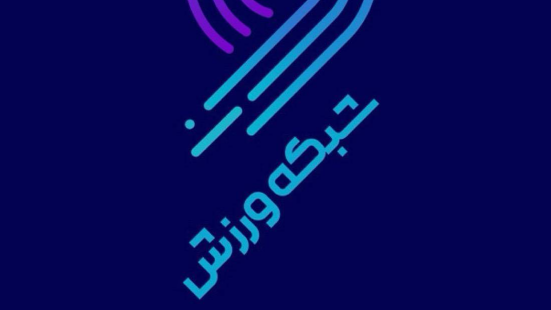 پخش زنده فوتبال هلاس ورونا و میلان در شبکه ورزش