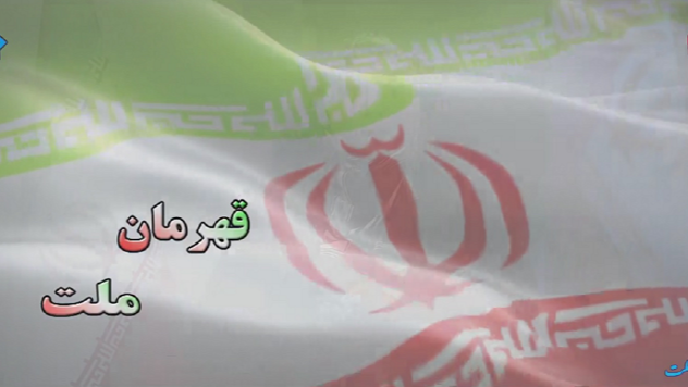تازه‌ترین تحولات جنگ رمضان و جلوه‌های همبستگی ملی در «قهرمان ملت»