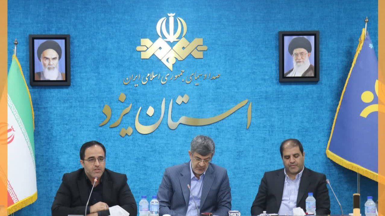 قدردانی استاندار یزد از رسانه استانی