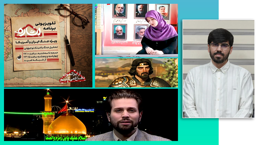 توجه شبکه امید به نسل زد در جنگ رمضان