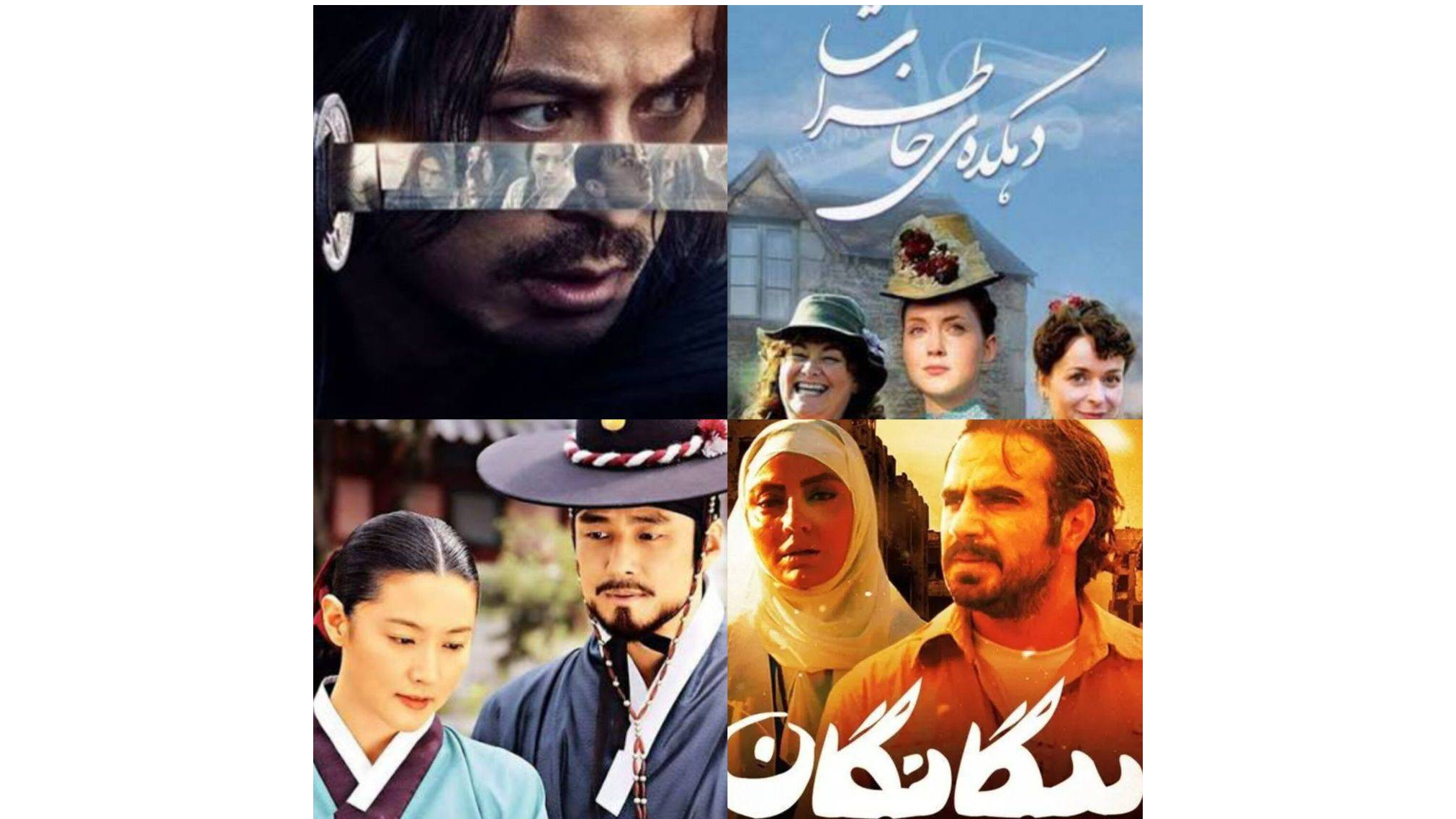 نظرسنجی شبکه تماشا برای چهار سریال در حال پخش خود
