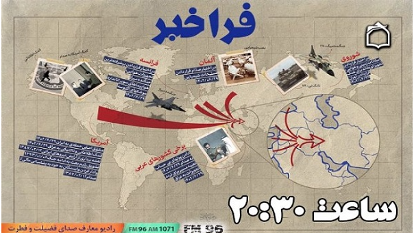 گفت‌وگوی «فراخبر» با خانواده‌های شهدای جنگ رمضان