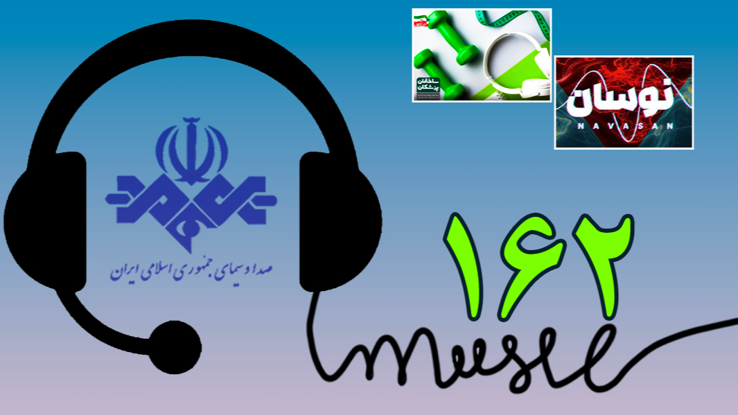 «نوسان» در «ساختمان پزشکان»