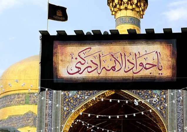 جهان‌بین در سوگ شهادت حضرت جوادالائمه(ع)