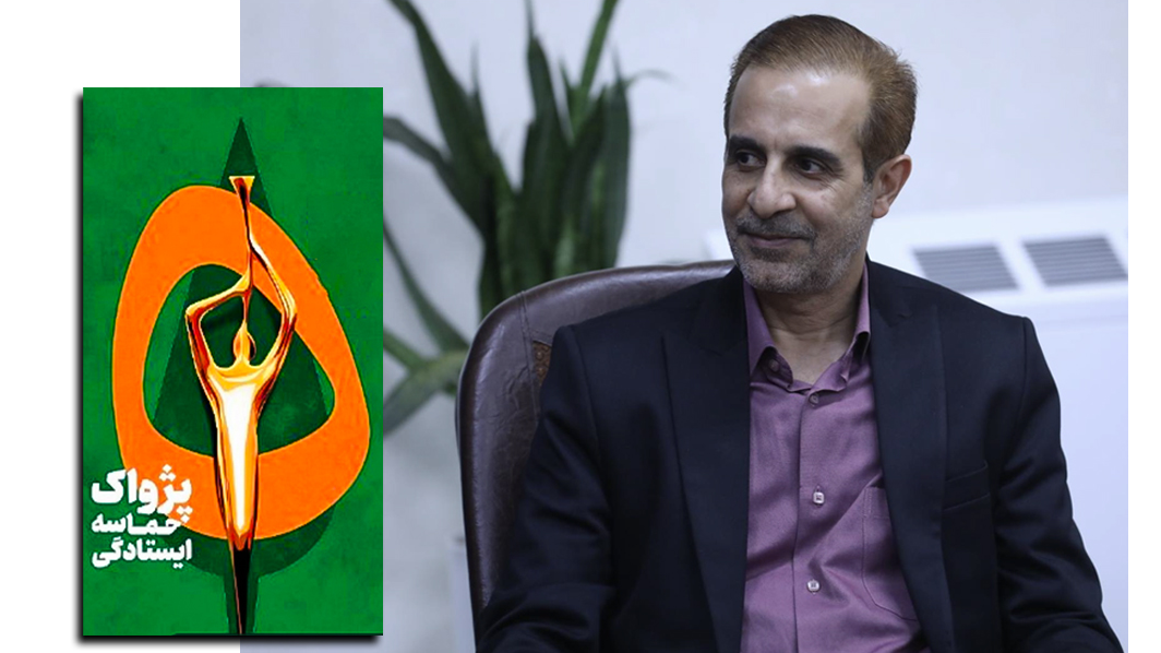 «پژواک» یک میدان رقابت خلاقیت