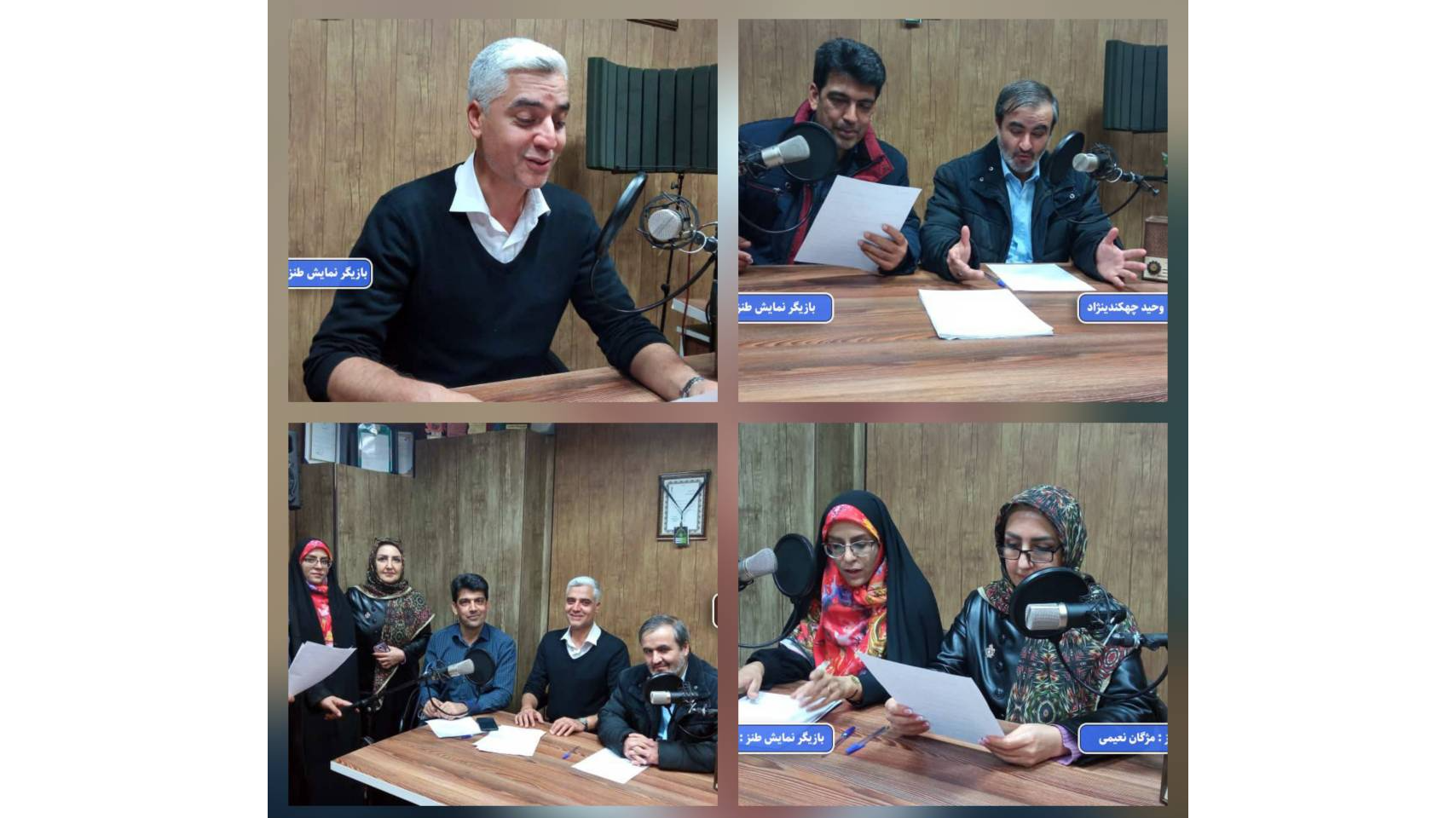 ویژه‌برنامه «خ کمپلکس» از صدای خراسان رضوی