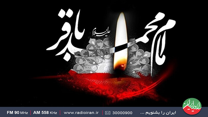 «خانه دوست اینجاست»؛ واکاوی میراث علمی امام باقر(ع)