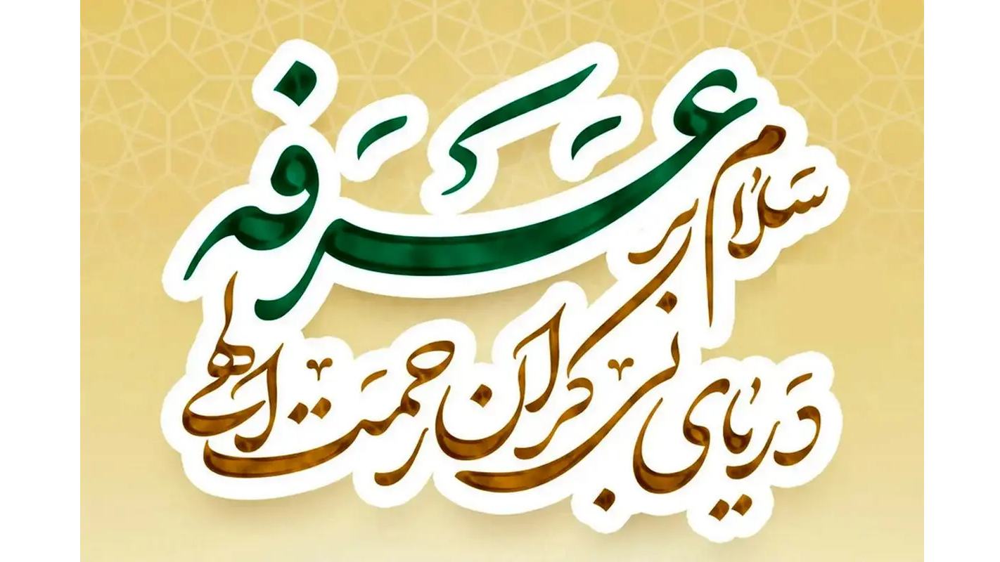 طنینِ عاشقانه نیایش در شبکه دو