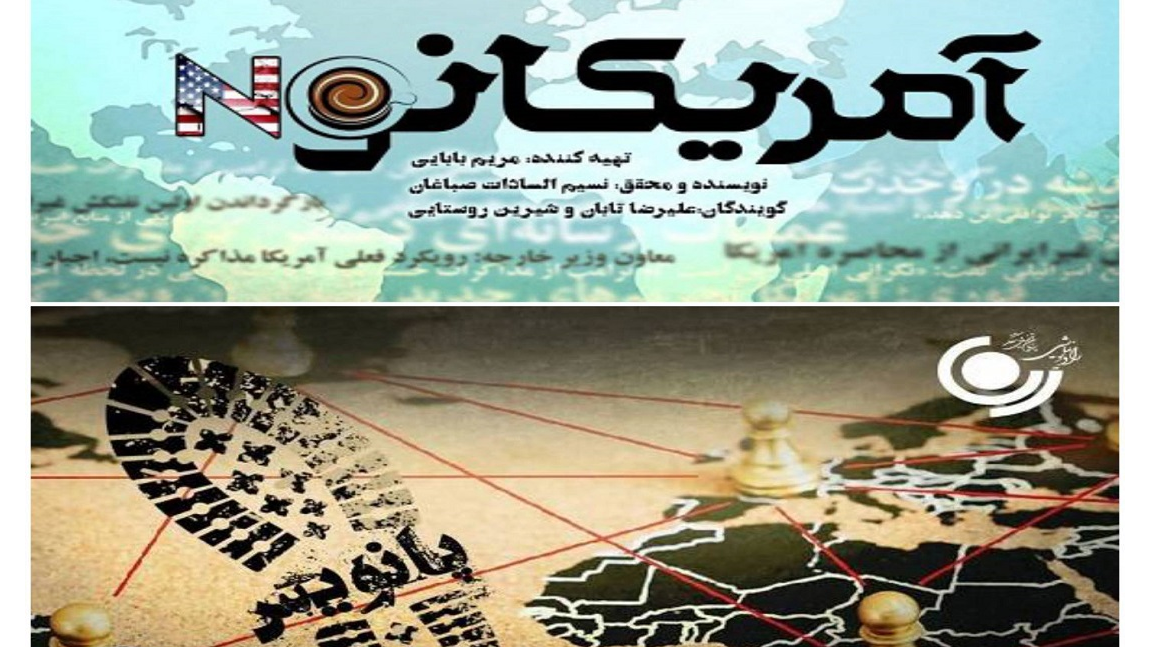 شبیخون رادیو نمایش به «امپریالیسم» و «دروغ‌های شبکه‌های اجتماعی»