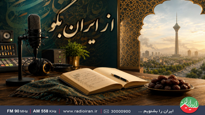 شعرخوانی جنگ رمضان در «از ایران بگو»