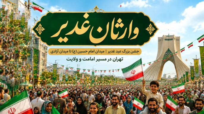 «وارثان غدیر» رادیو ایران در قلب بزرگ‌ترین مهمانی ولایت