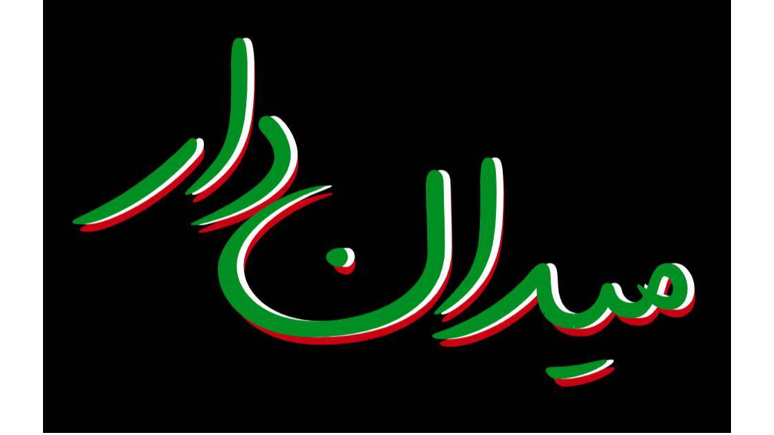 انعکاس شب‌های پرشور نصف جهان در قاب شبکه اصفهان