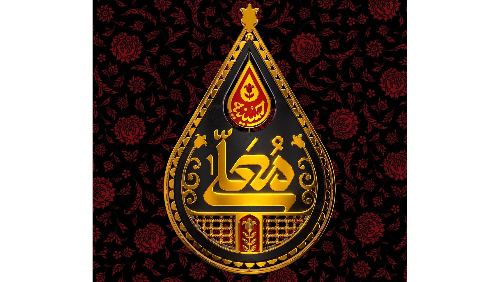 شبکه سه با «حسینیه معلی» به استقبال محرم خواهد رفت