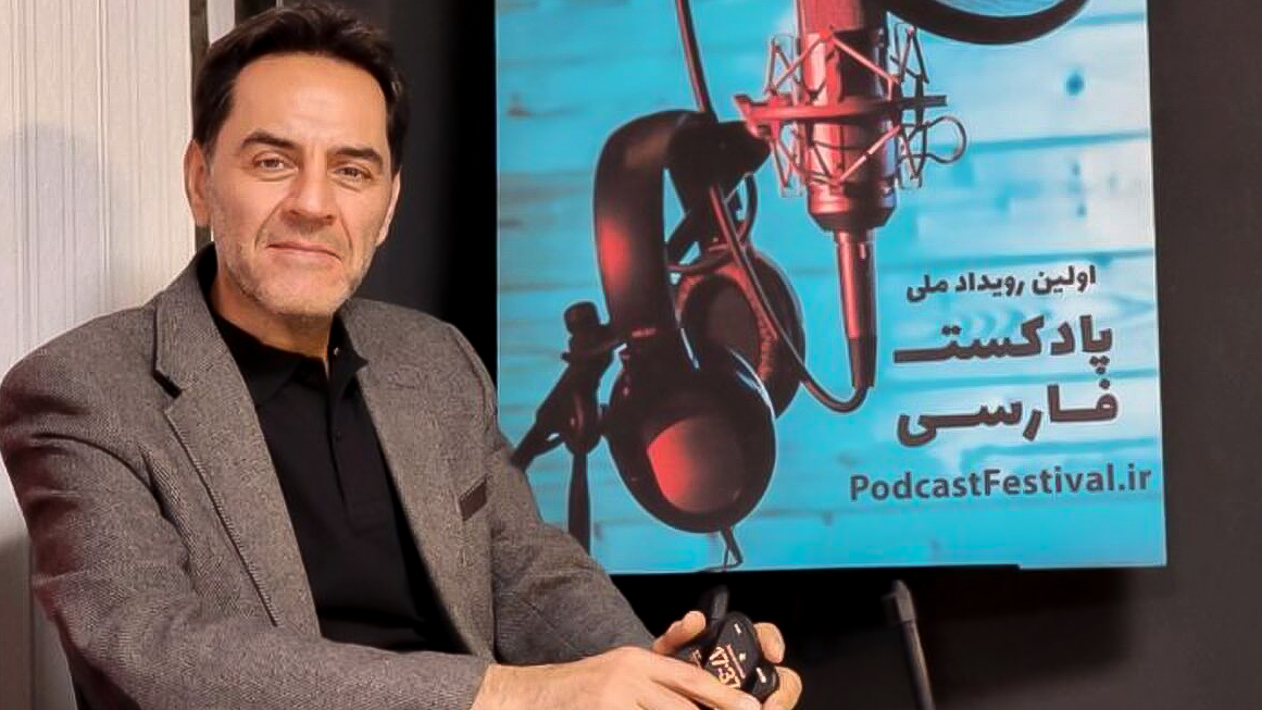 حمایت از پادکست‌ها روی موج جوانی