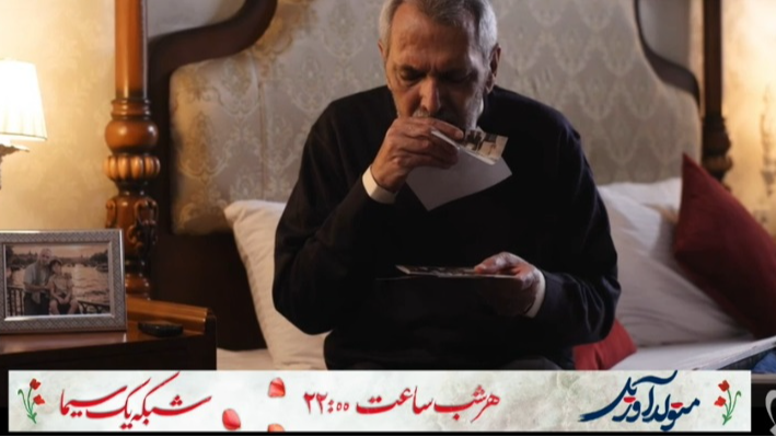 سریال جدید «متولد آوریل» روی آنتن شبکه یک سیما