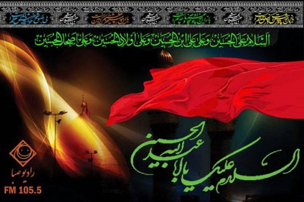 رادیو صبا با ویژه‌برنامه‌های متنوع به استقبال محرم می‌رود