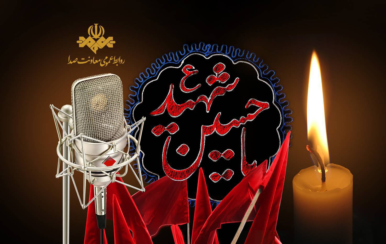 رادیو؛ راوی حماسه کربلا در تاسوعا و عاشورای حسینی