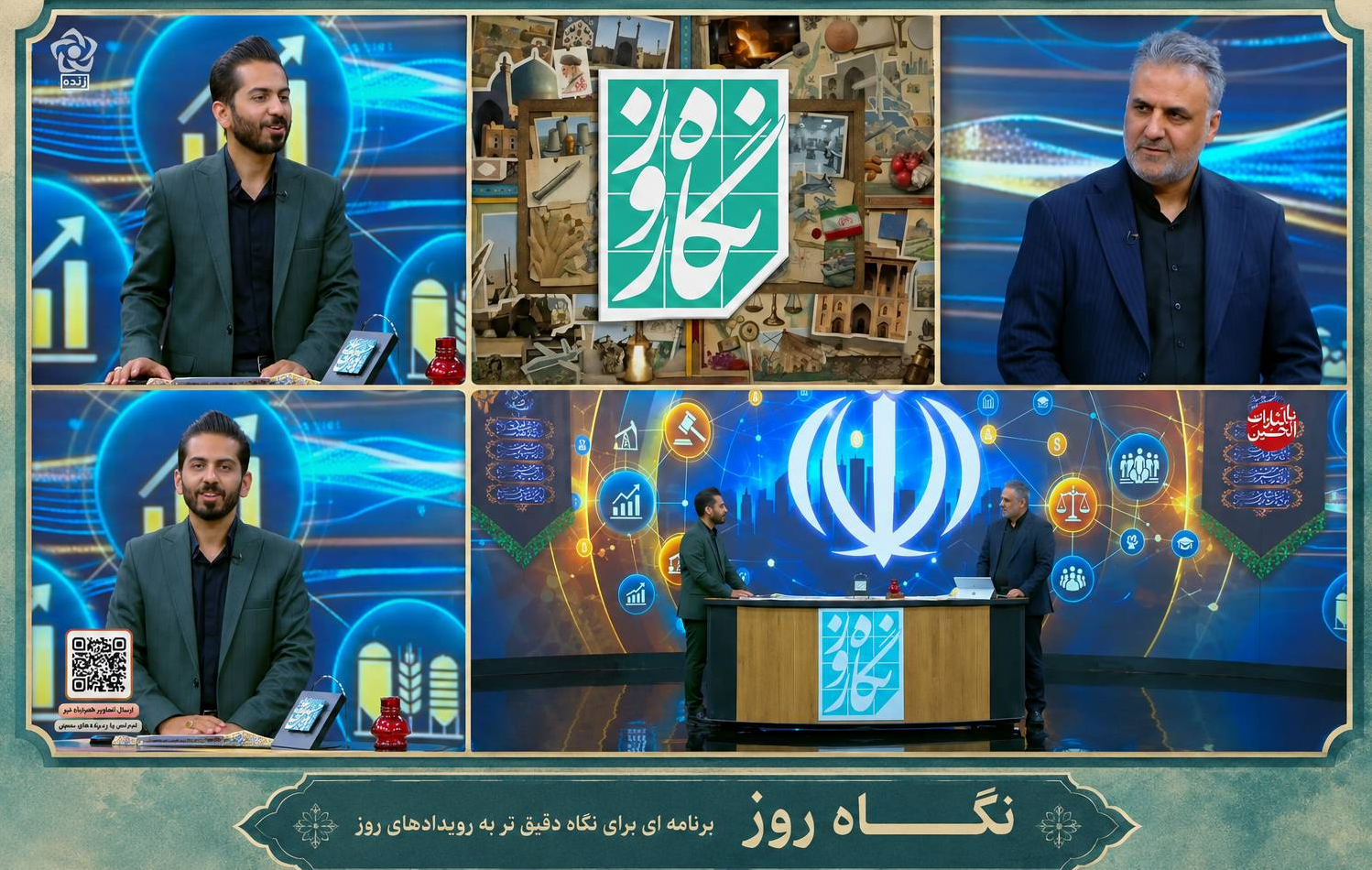 «نگاه روز»؛ تریبون تبیین دستاوردها و رویدادهای مهم استان اصفهان