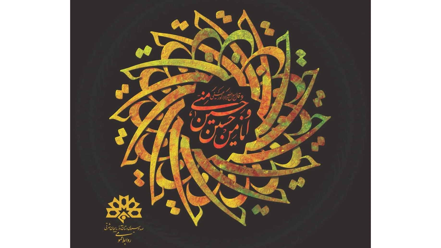 «نجوای باران» در آنتن رادیو آذربایجان شرقی