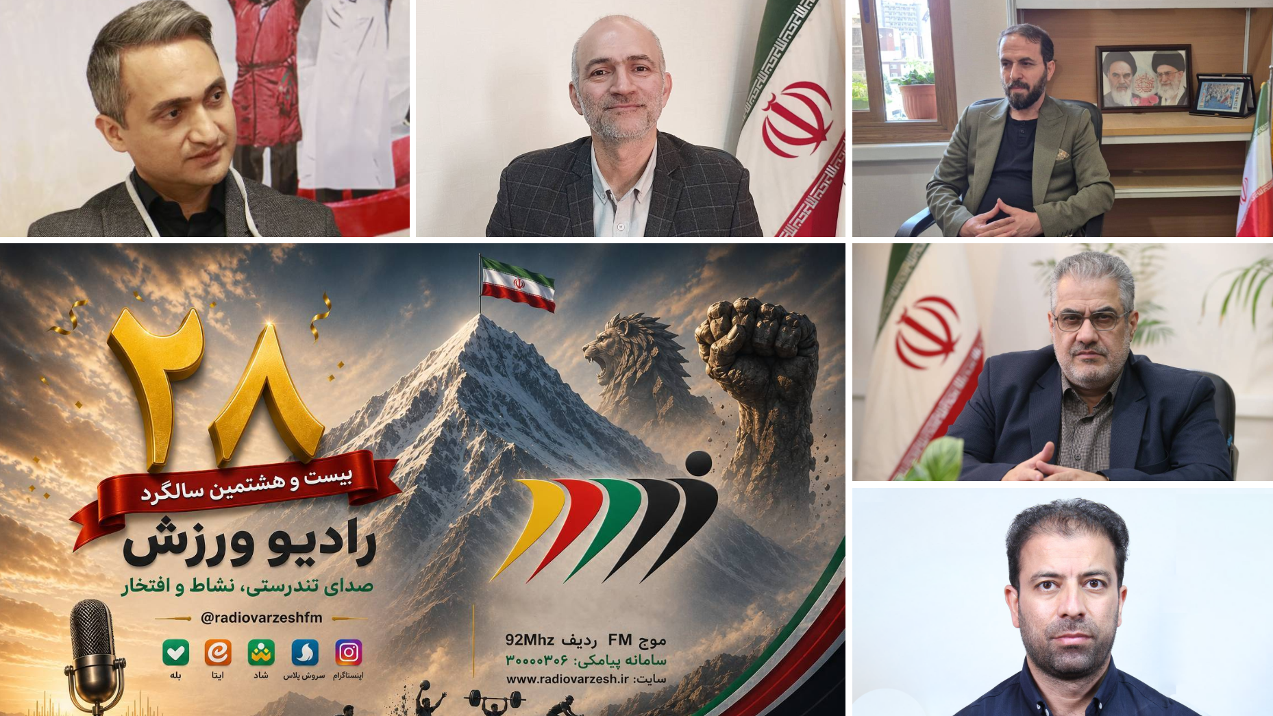 صدای ماندگار در گوش ورزش ایران