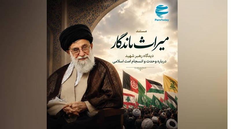 مستند «میراث ماندگار» از کانال دری سحاب