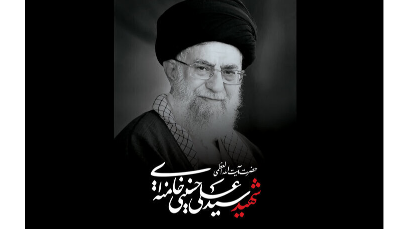 گرامیداشت آیین تشییع رهبر شهید انقلاب در صداوسیمای آذربایجان غربی