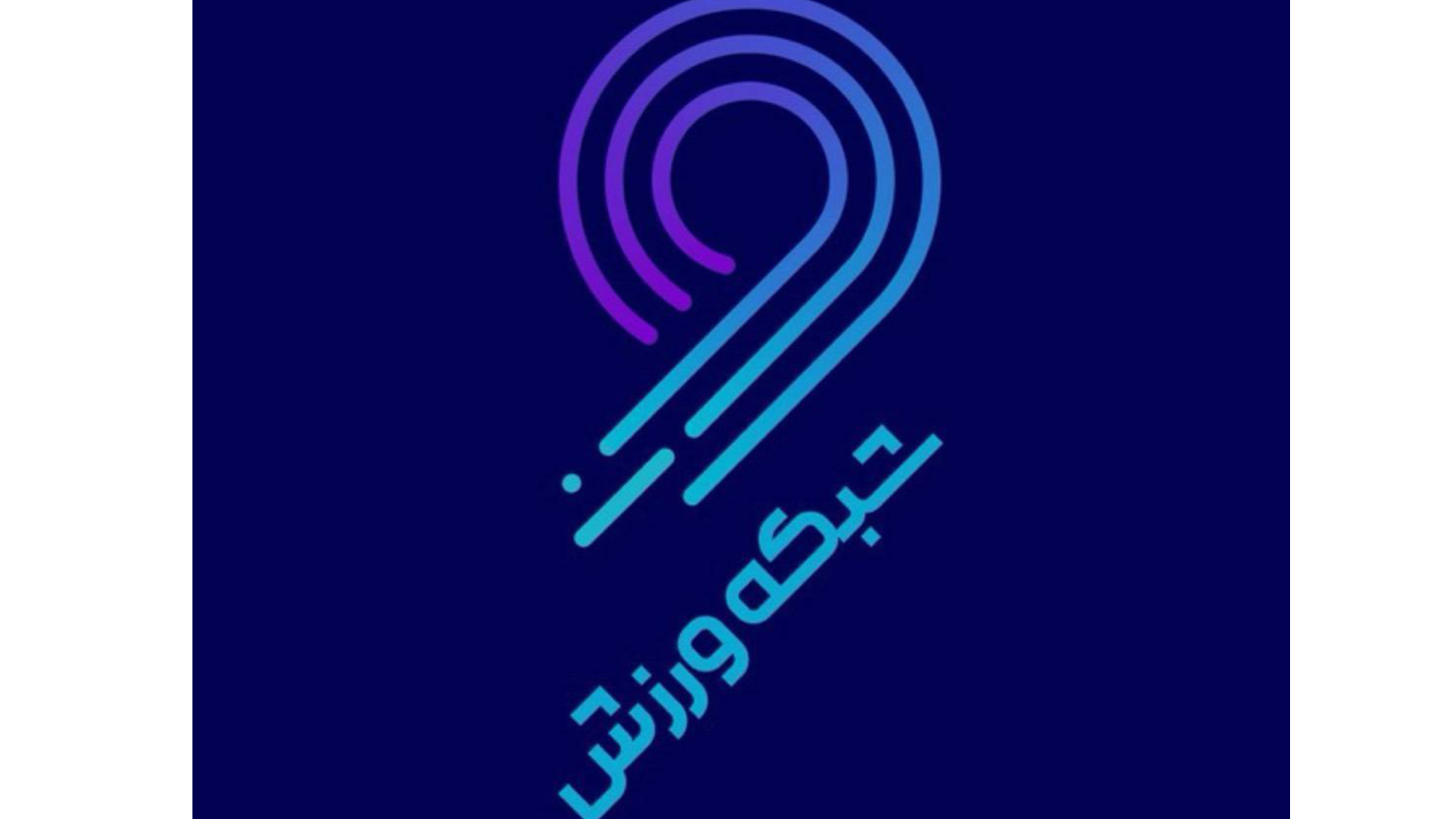 شبکه ورزش میزبان پخش زنده دیدار گالاتاسرای و ونتریا