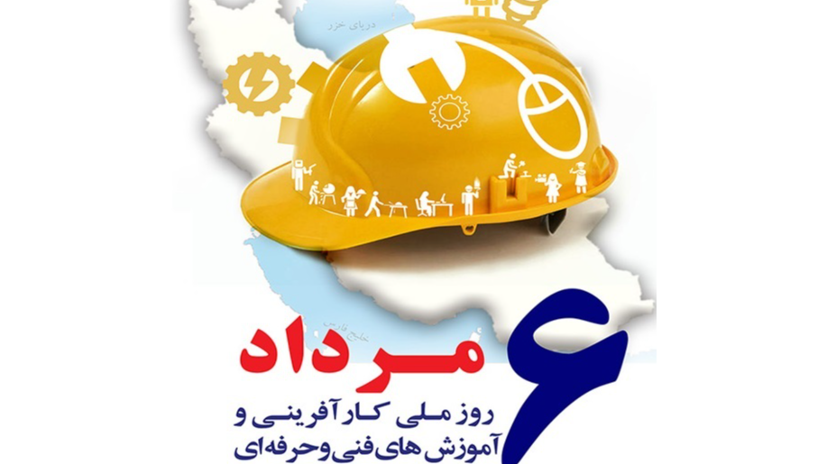 بررسی نقش مهارت‌آموزی و کارآفرینی در برنامه «مردم و مسئولان»