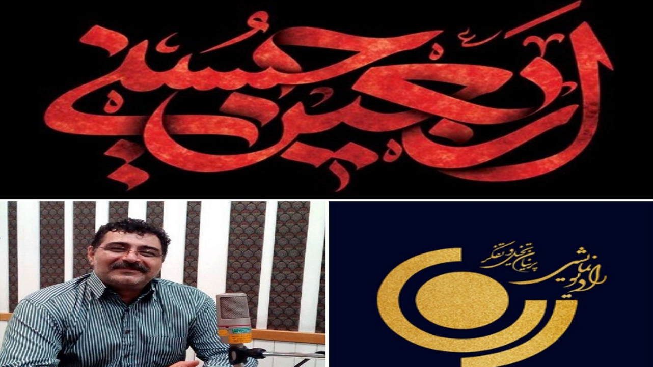 ویژه‌برنامه «همقدم تا نینوا» روی آنتن رادیو نمایش